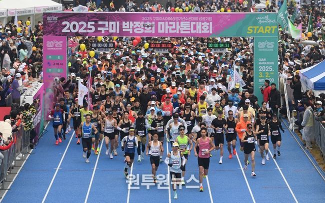 2025년 박정희마라톤