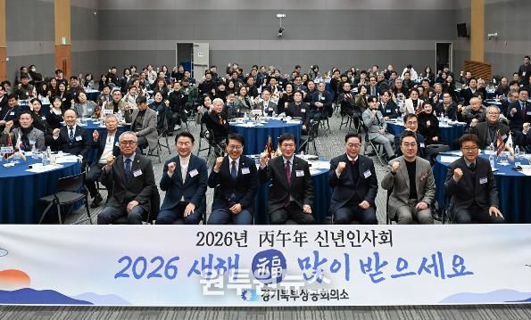 1월 14일 경기종합섬유지원센터에서 열린 ‘2026년 경기북부상공회의소 신년인사회’에서 참석자들이 기념사진을 찍고 있다.