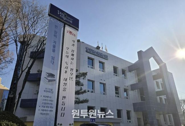 동두천시 도서문화사업소, 순회사서 지원사업 선정