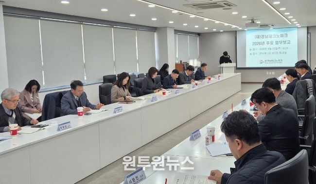 경남도-경남테크노파크 주력산업 AI 대전환을 위한 현장 간담회