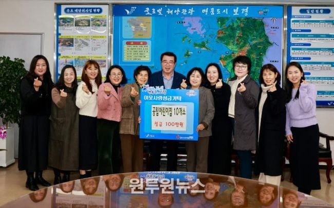 보령시 공립어린이집 희망 2026 나눔캠페인 성금 기탁