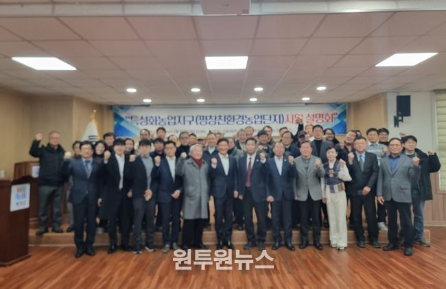 농식품부·지자체·농민·전문가 한자리에 ‘평창 친환경 특성화농업지구’ 현장의견 수렴