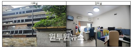 인도한국교육원