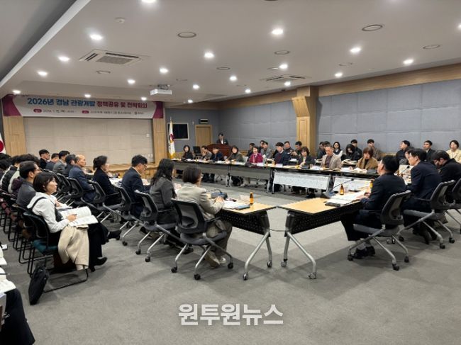 미래관광전략회의