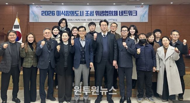 15일 시청 대회의실에서 위생협의체 네트워크 간담회를 개최했다.