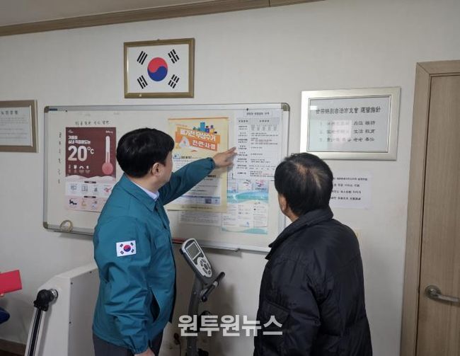 세종시, 강력 한파 대비 한파쉼터 등 긴급점검