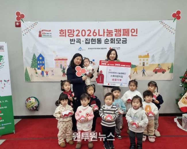 세종시 반곡동 소화어린이집 원아들 사랑의 저금통 12개 전달