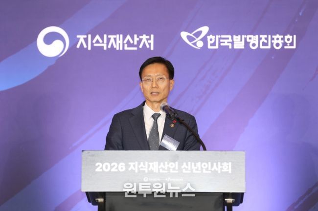김용선 지식재산처장이 ‘2026 지식재산인 신년인사회’에서 신년사를 하고 있다.