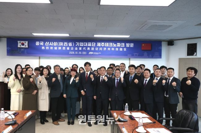 중국 산시성 기업대표단 방문