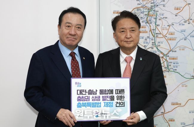 대전·충남 통합관련 상생을 위한 충북특별법 제정 건의 (국회, 엄태영 의원)