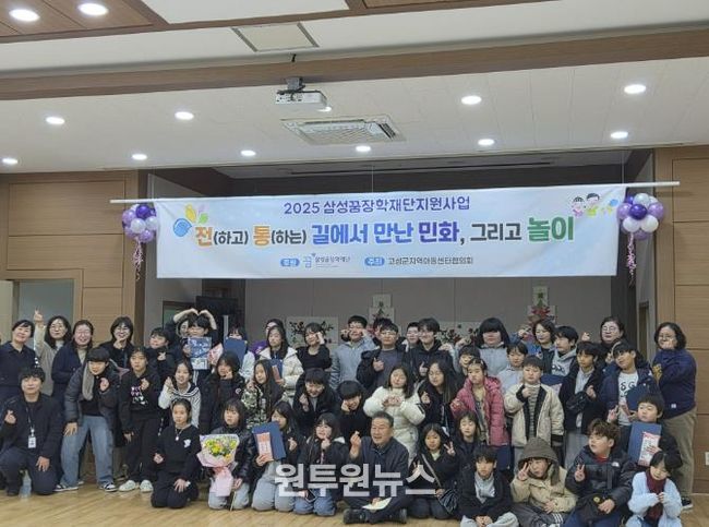 고성군, 늘푸메사회적협동조합 삼성꿈장학재단 2025년 배움터 교육지원사업 발표회 개최