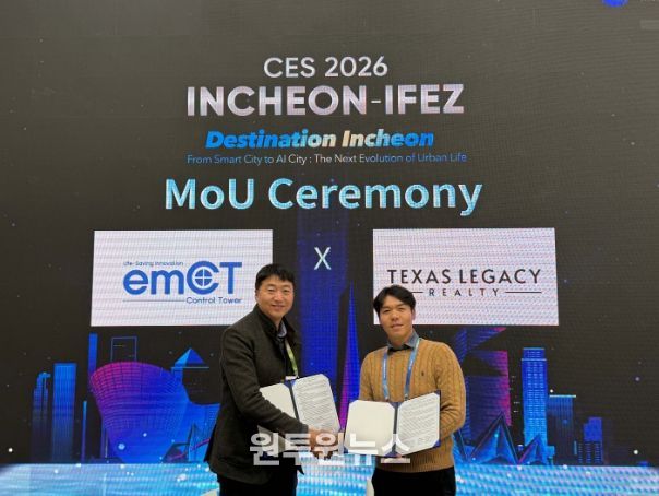 TEXAS LEGACY와 업무협약체결(㈜이엠시티 이봉호 대표이사(왼쪽)과 Sam Shin TEXAS LEGACY Managing Partner(오른쪽))