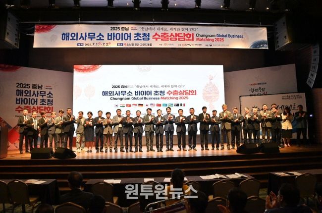 바이어초청 수출상담회