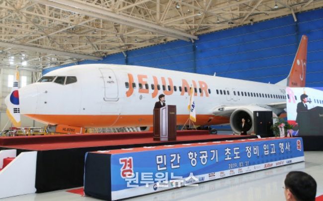 사천시, 대한민국 항공정비 허브 시대 연다