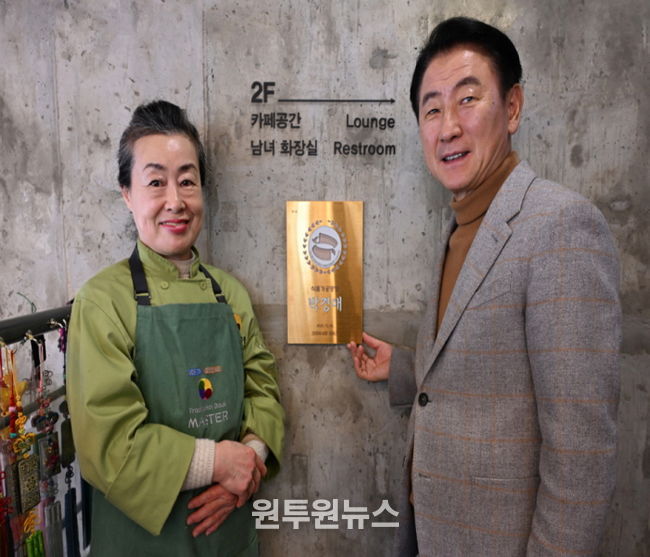 2025년 의정부시 명장으로 선정된 박경애 명장(담다헌)