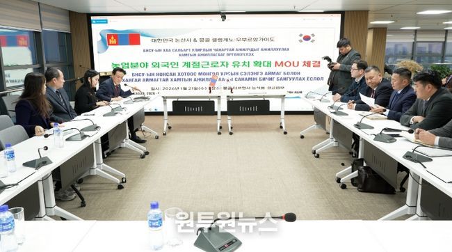 논산시-몽골 지자체 외국인계절근로자업무협약