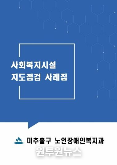 노인장애인복지과