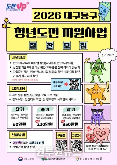 26년 청년도전 지원사업 참여자모집