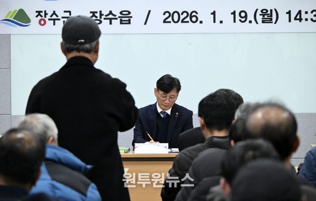 2026년 군민과 군수와의 대화