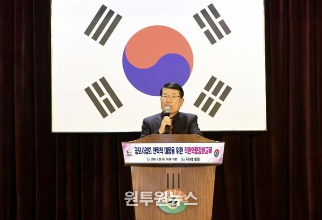 구리시, 공모사업 전략적 대응을 위한 직원 역량 강화 교육 실시