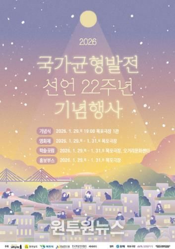 기념행사 포스터