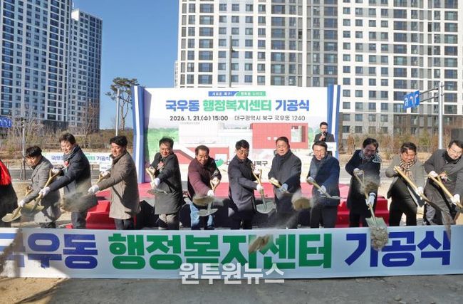 국우동 행정복지센터 청사 건립 ‘첫 삽’