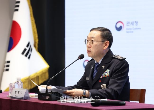 이명구 관세청장이 21일 서울세관에서 2025년 마약밀수 단속 브리핑을 하고 있다.