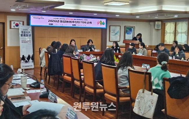 영암군, 통합돌봄 읍·면 실무 역량강화 직무교육