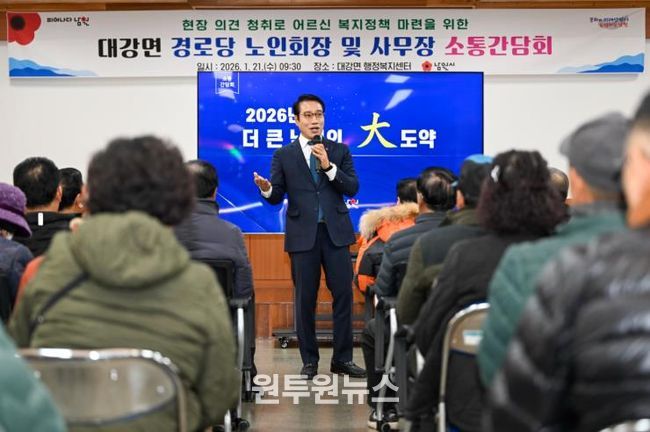 남원시, 경로당 노인회장·사무장 소통간담회 마무리