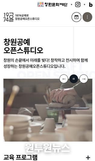 창원공예오픈스튜디오 수강모집 홈페이지
