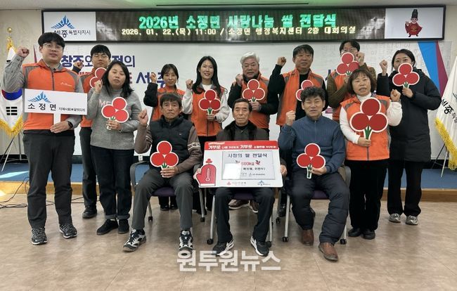 쌀 기부(소정면)