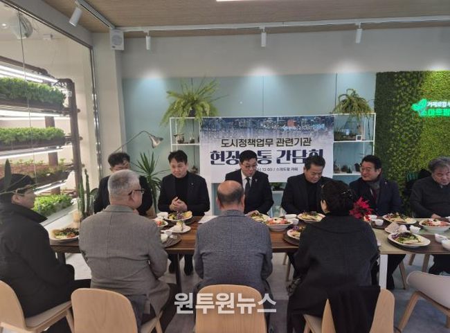 거제시, 도시정책업무 유관기관·단체장 신년간담회