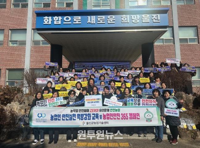 농작업 재해 예방 교육과‘농업인 안전 365 캠페인’전개