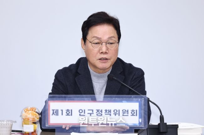 2026년제1회인구정책위원회