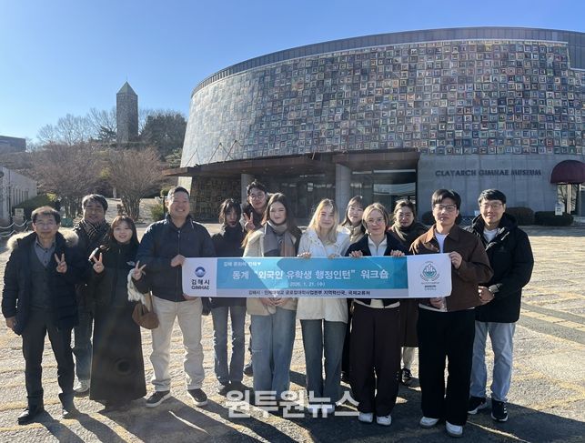 김해시 외국인 유학생 행정인턴 문화체험 워크숍 개최