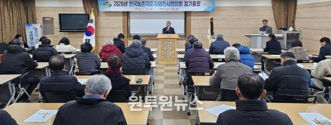 한국농촌지도자 영천시연합회는 22일 농업기술센터 3층 생활과학관에서 정기총회를 개최했다.