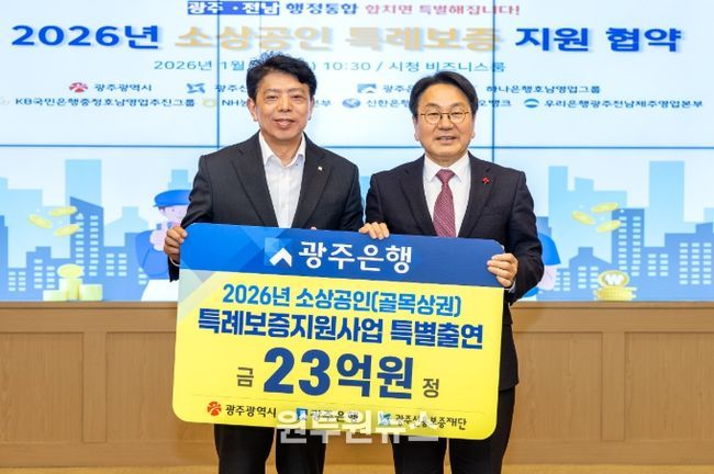 2026년 소상공인 특례보증 대출 지원사업 협약