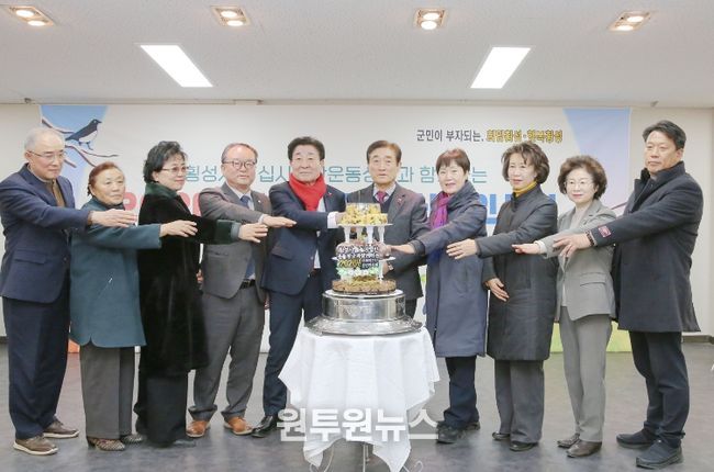 2026년 횡성군 사회복지인 신년인사회