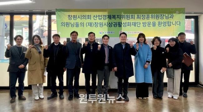 창원시의회 산업경제복지위, 마산회원노인종합복지관 분관 조성 점검