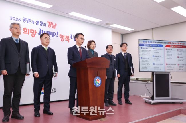 정부경제성장전략연계경남도대응전략브리핑