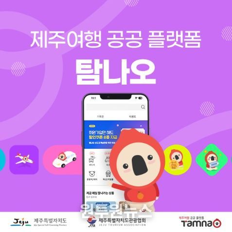 탐나오_신문광고시안