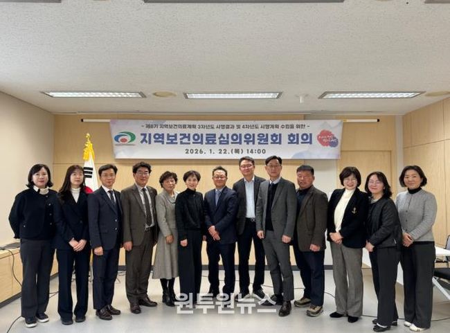 천안시가 22일 제8기 지역보건의료심의위원회를 진행하고 있다.