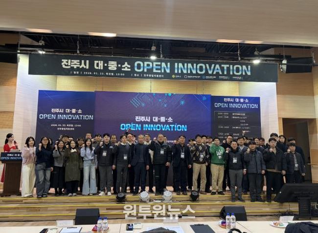 진주시, ‘스타트업 오픈이노베이션 밋업(meet-up)’ 개최