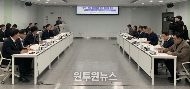 광주·전남 행정통합 추진협의체 회의 사진