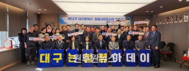 위촉식 및 청렴결의대회 사진