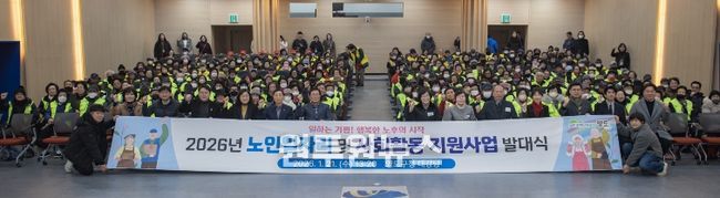 영도구, 2026년 노인일자리 및 사회활동 지원사업 발대식 개최