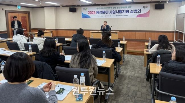 청주시, 올해 농업‧농촌 분야 2천225억원 투입… 경쟁력 강화