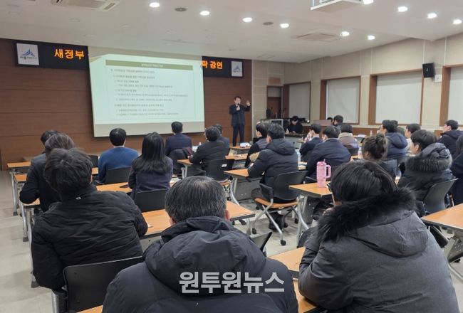 정책 변화에 따른 지방공기업 대응 역량 강화 교육 실시