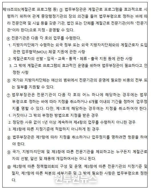 개정 출입국관리법(’26. 1. 23. 시행) 조문