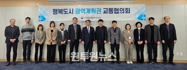 최형욱 행복청 차장(왼쪽에서 일곱번째)이 1월 22일(목) “행복도시 광역계획권 교통협의회”에서 관계기관 참석자와 함께 기념촬영을 하고 있다